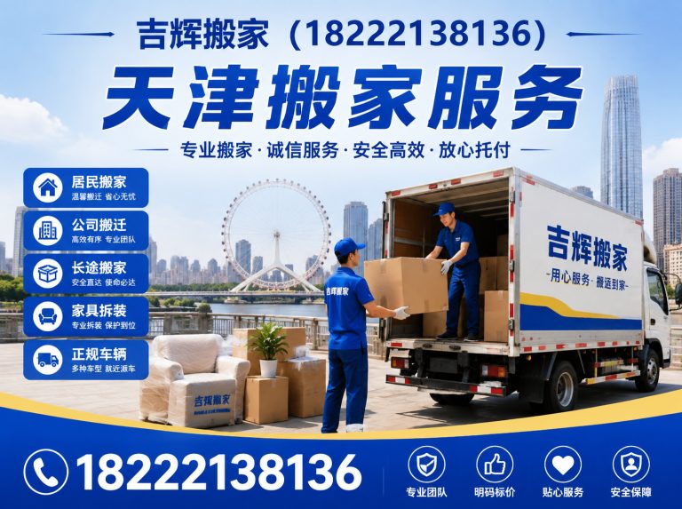 宁河区天津企业搬迁展示图