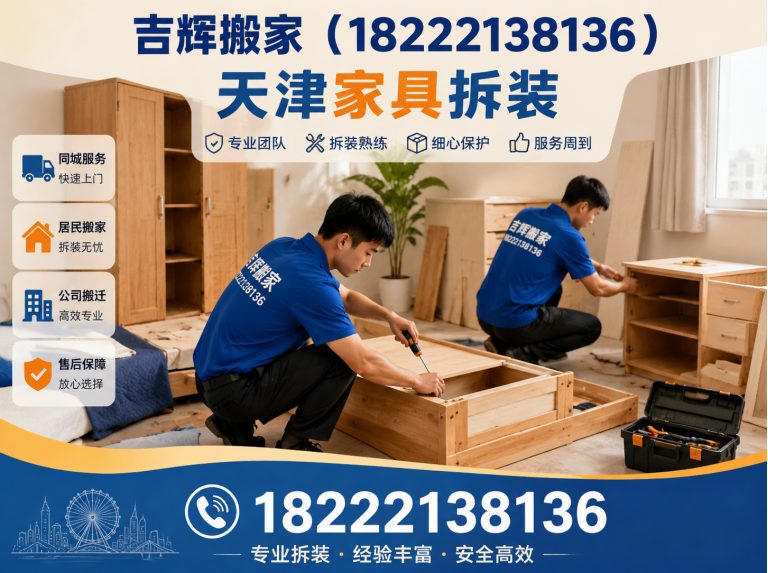 宁河区天津搬家展示图